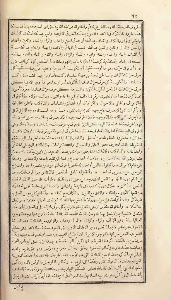 futmak.com - Page 92 - from part One of the first Boulaq edition